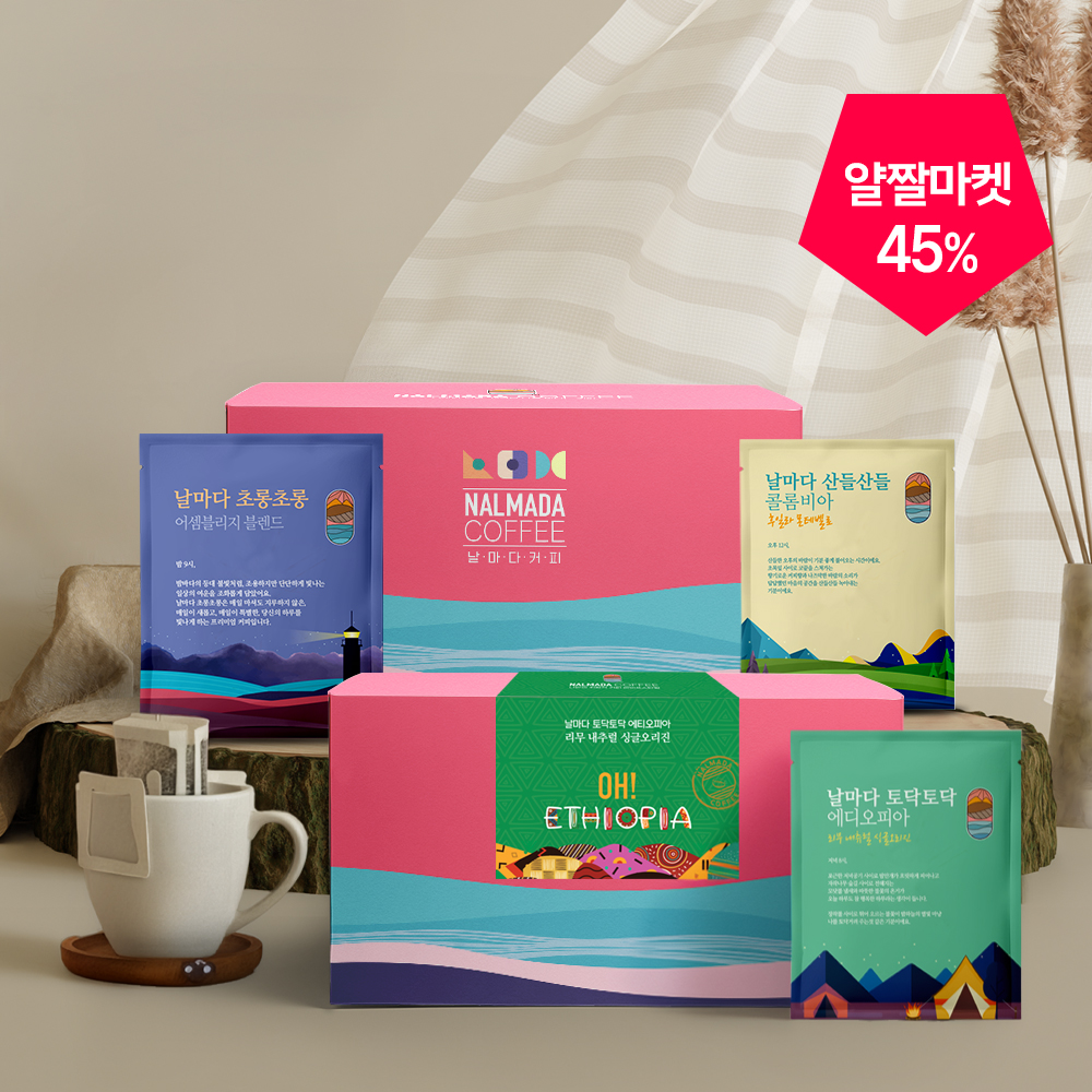날마다커피 연말선물 큐레이티드 드립백커피 세트 대용량14개입 홈카페 답례품 고급선물세트 - 상품 이미지
