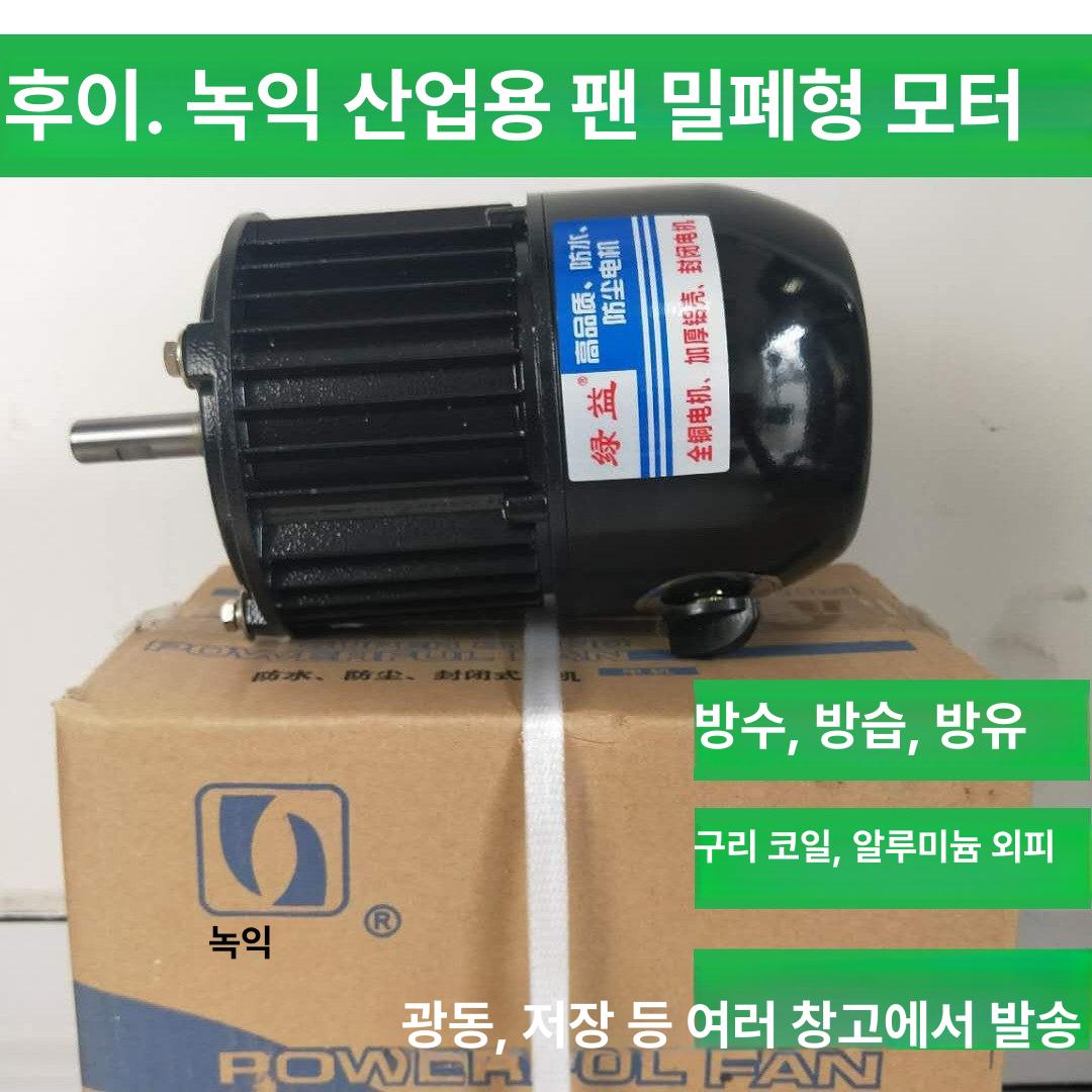 산업용 방수 선풍기 벽걸이 공장 방진 팬 서큘레이터 밀폐형 단일 모터 650 - 상세 이미지 4