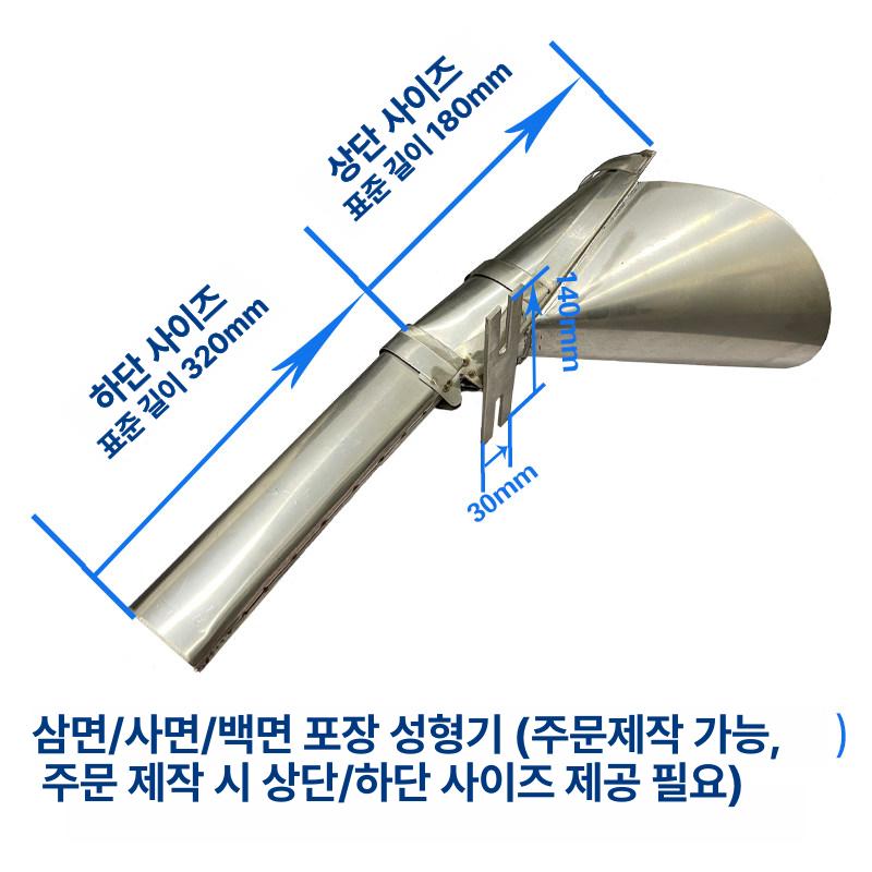 분말용 삼면포장기 배면포장기 포머 비닐 일자형 250mm-290mm - 상세 이미지 5