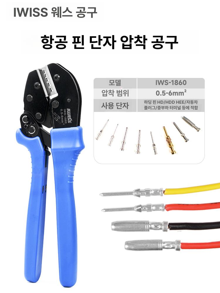 핀압착기 터미널압착기 커넥터 슬리브 배선 유압 펜홀 플라이어 단자 케이블 페놀 전선 - 상세 이미지 2