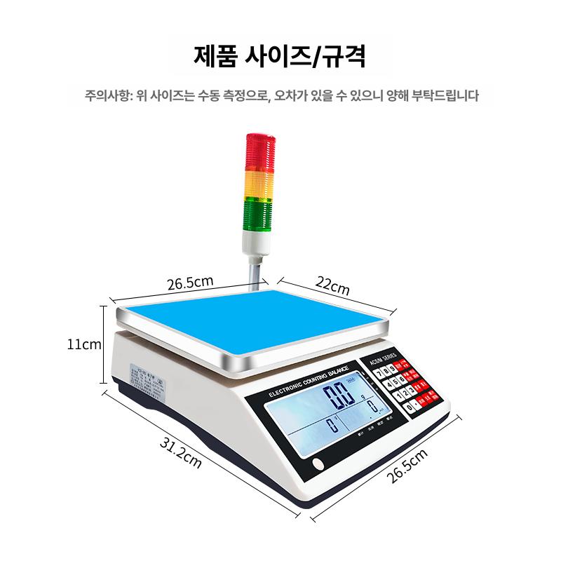 알람 전자 저울 주방 고정밀 계량기 3색등 6kg 0.1g - 상세 이미지 3
