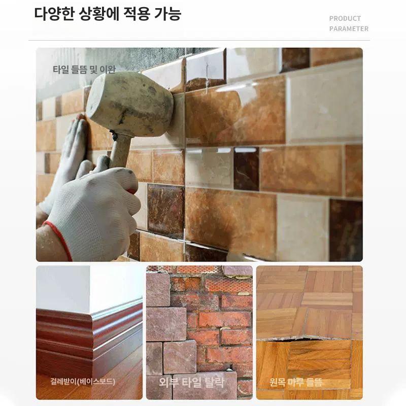 화장실타일수리 들뜬 타일 대리석 보수 접착제 타일 복원 주방 벽면 셀프 인테리어 리폼 - 상세 이미지 4