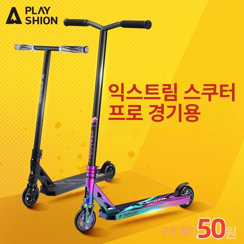 묘기용 360 킥보드 기술용 핸들 사무라이 초경량 수동 - 상세 이미지 3