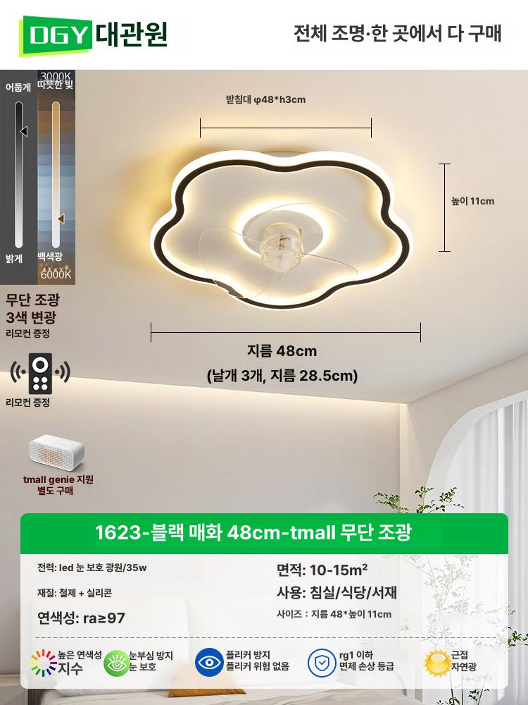 선풍기 천장형 천장 LED 조명 실링팬 원형 초슬림 우드 디자인 알루미늄 프레임 무선 바람 360 회전 블랙 50cm 미지아 앱 이미지 6