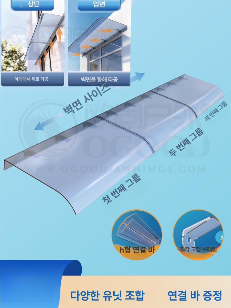 창문 차양막 빗물받이 천막 고정 처마 빗물막이 600 400x300 완전 투명 수직 - 상세 이미지 5