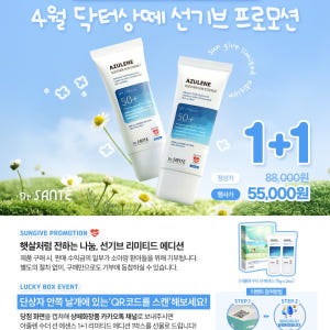 상떼 선크림 아줄렌 수더 선에센스 75ml 눈시림없는 수분 썬크림 솔직 후기 | 피부 타입별 분석 - 상품 이미지 3