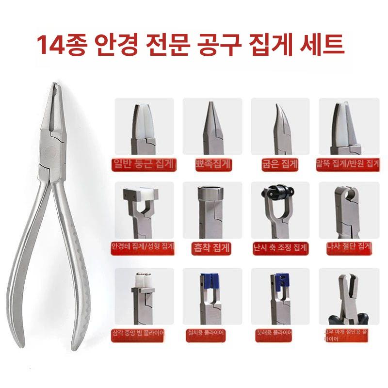 안경플라이어 안경수리도구 펜치 드라이버 프레임 코 지지대 플라이어 - 상세 이미지 3