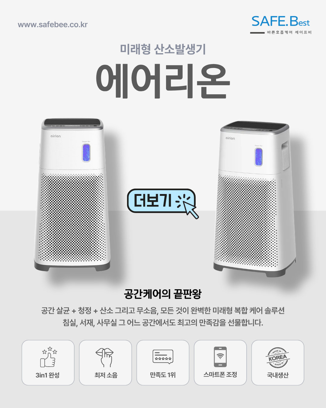 국산 가정용 산소발생기 에어리온 공기청정과 살균까지 고압산소치료기 아님 강아지 - 상세 이미지 5