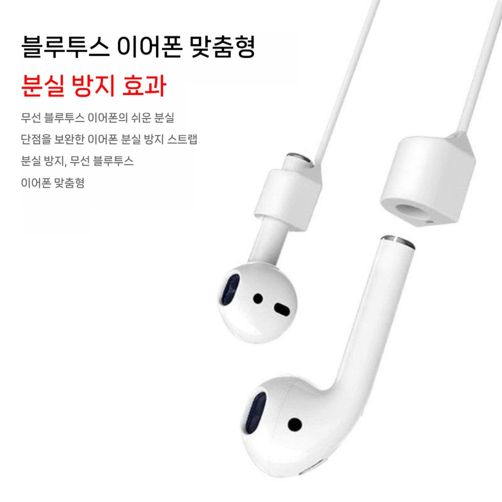 갤럭시 버즈4 프로 목걸이 분실 방지 실리콘 솔리드 컬러 랜야드 체인 스트랩 - 상세 이미지 3