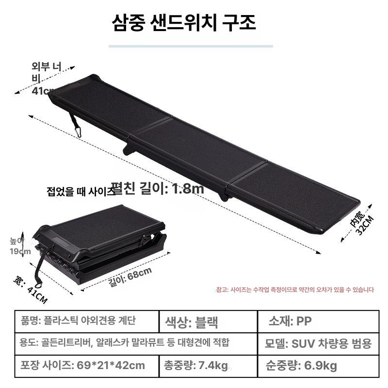 슬라이드 강아지 자동차 계단 반려견 사다리 발판 논슬립 차량 대형견 용 - 상세 이미지 5