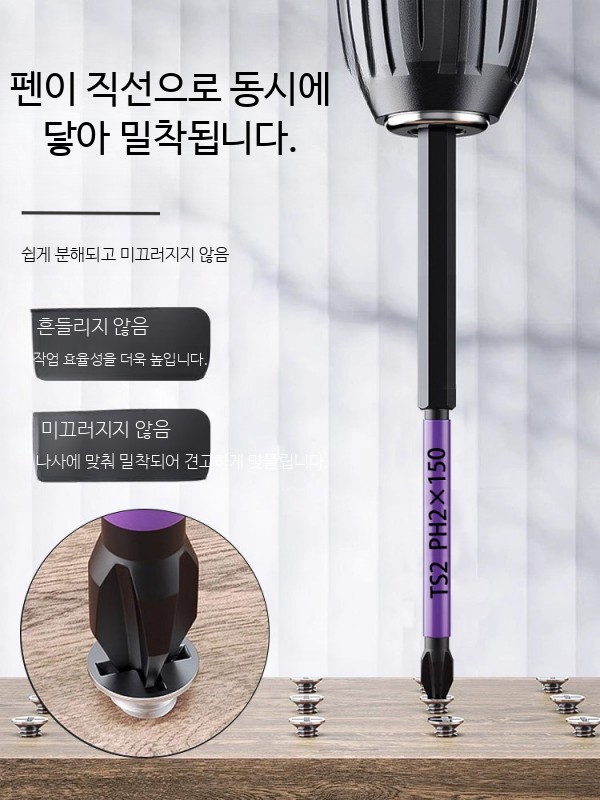 고경도 자석 드릴비트 세트 전동드릴용 고토크 방수 미끄럼방지 연장형 비트 목공 철판 석재용 - 상세 이미지 4