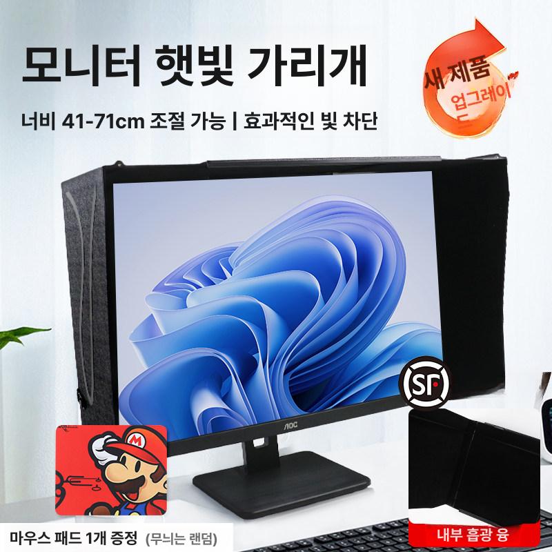 모니터차단가리개 후드 화면 검정 조절 커버 빛차단 pH는 pH1 cm로 조절할 수 있습니다. - 상세 이미지 2