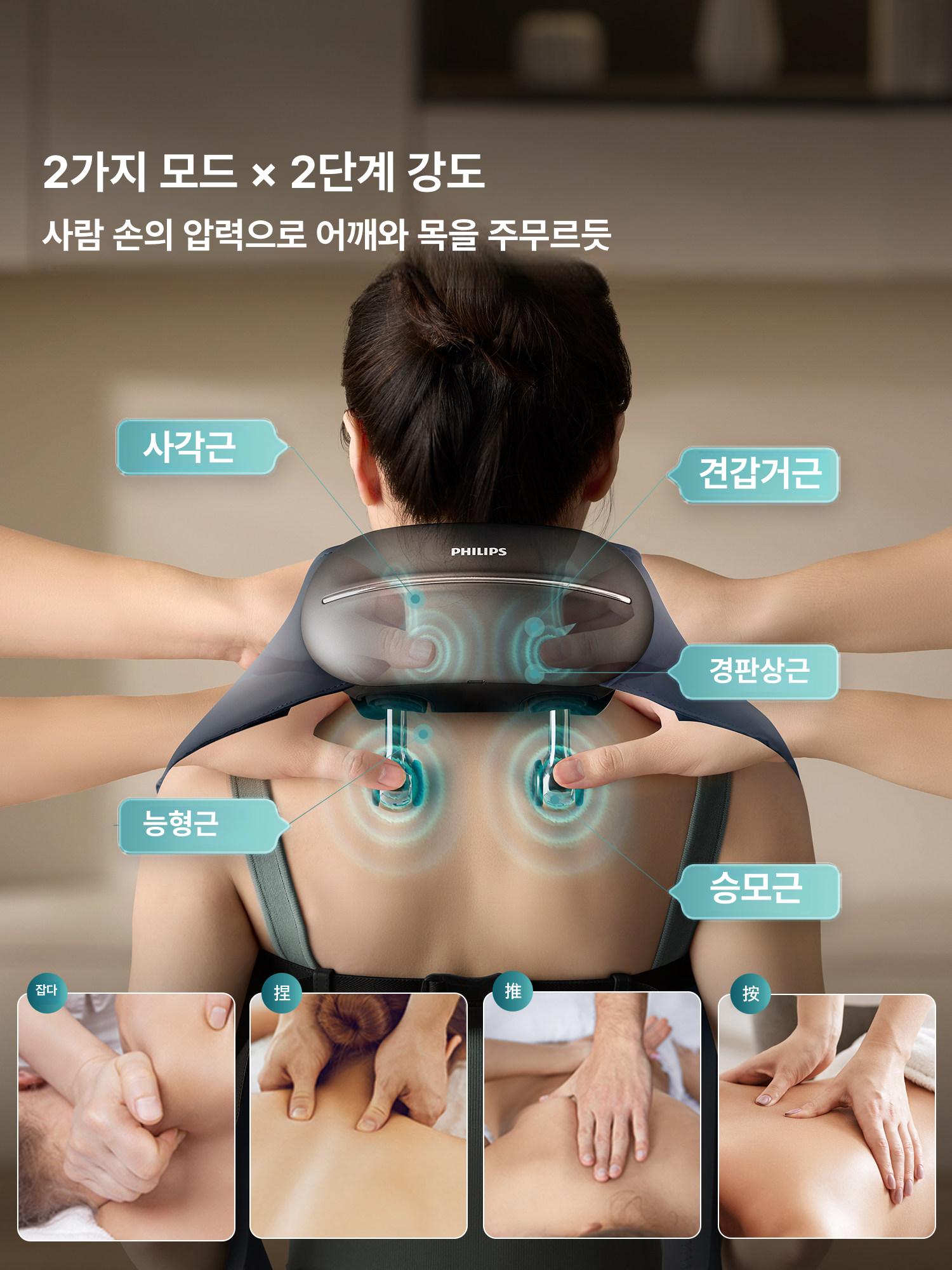 어깨 목 허리 등 마사지기 근육 이완 선물 [리틀골든피시] 5203N-진파랑 - 상세 이미지 4