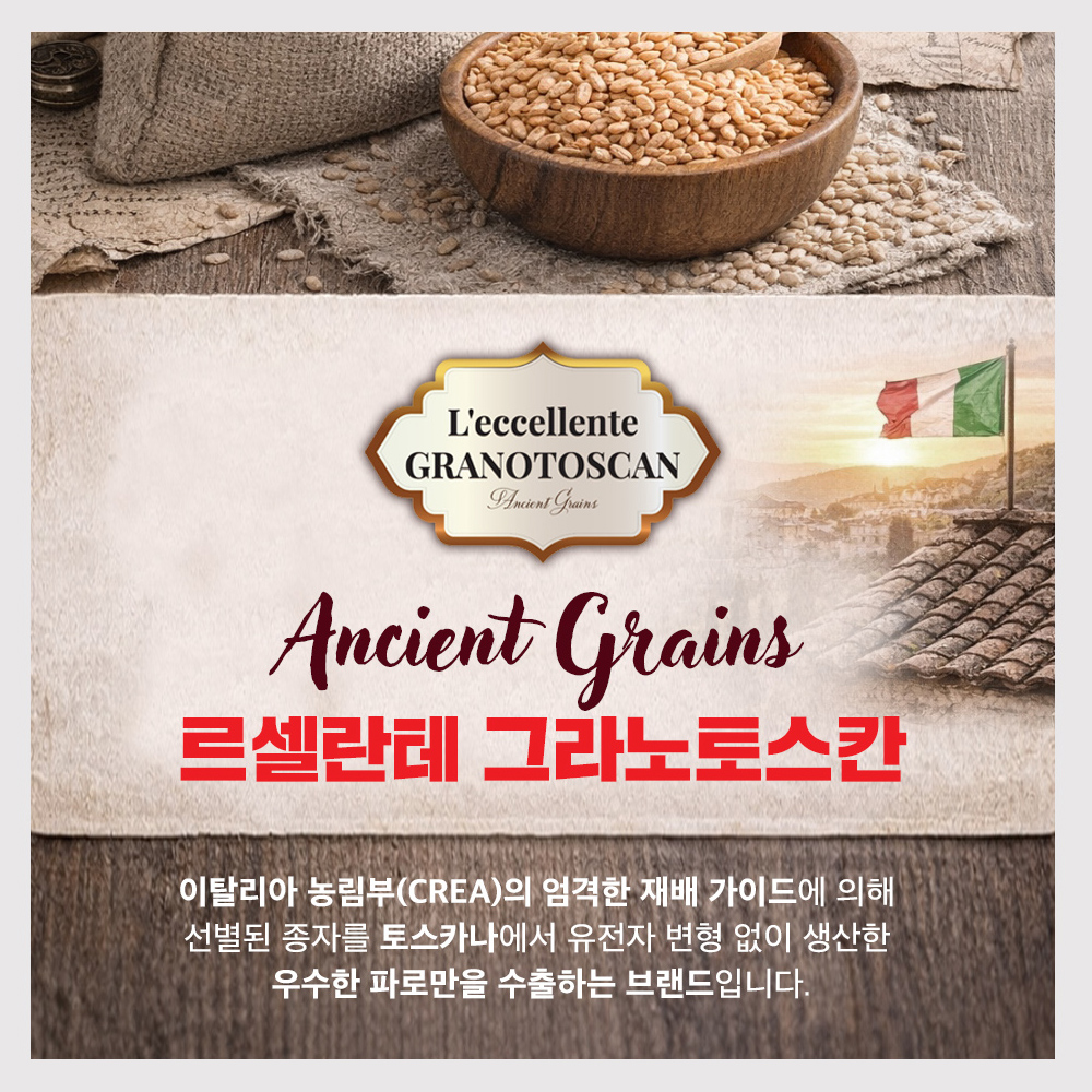 파로곡물 400g 고대곡물 다이어트 식단관리 건강잡곡 소량 - 상세 이미지 3