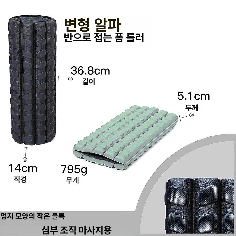 접이식폼롤러 소형 요가 그린 스트레칭 장비 필라테스 마사지기 반으로 접을수있는 - 상세 이미지 3