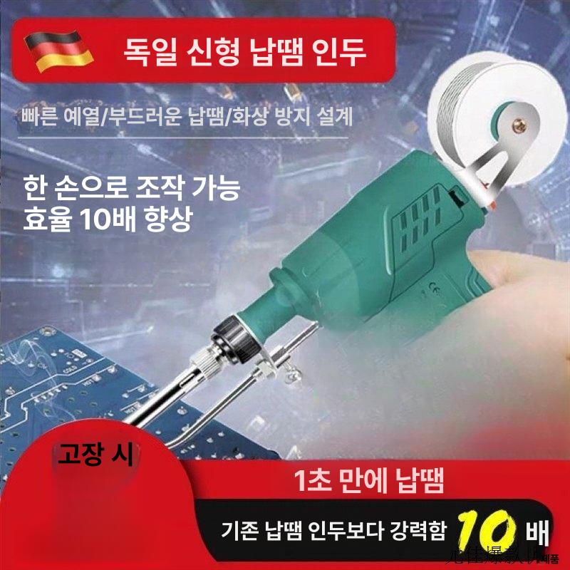 레이저 인두기 전동 유선 다기능 공냉식 용접기 논가스 납땜 인두 [납땜 와이어 포함] - 상세 이미지 2