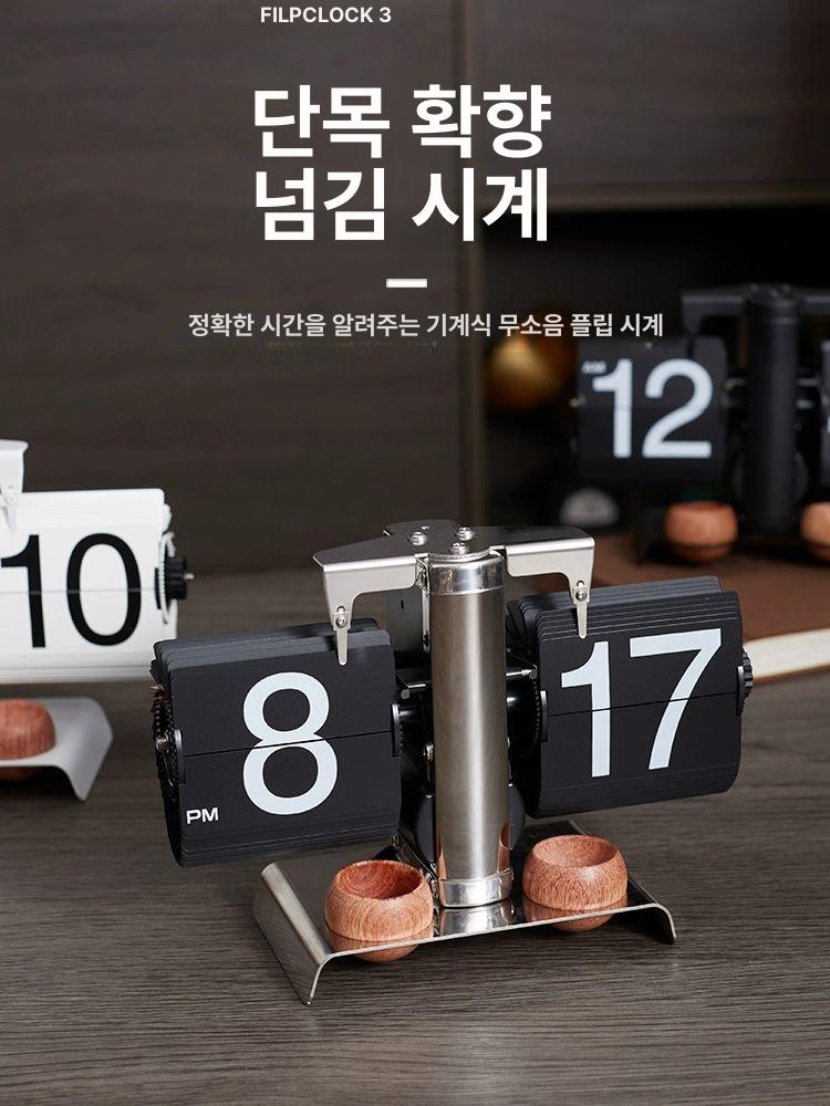 칼슨 스몰 플립 501245 탁상시계 올 화이트 24시간 8inch - 상세 이미지 2