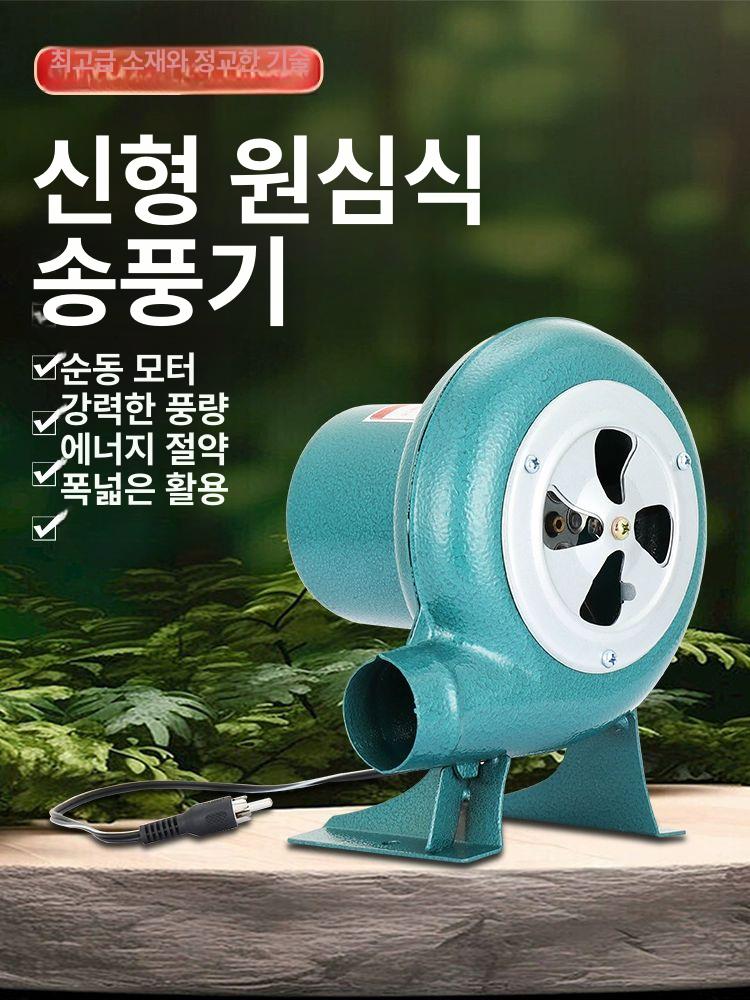 숯불 송풍기 220V 소형시로코팬 캠핑용 풍로 브로아 30W 속도 조절기 미포함 - 상세 이미지 2