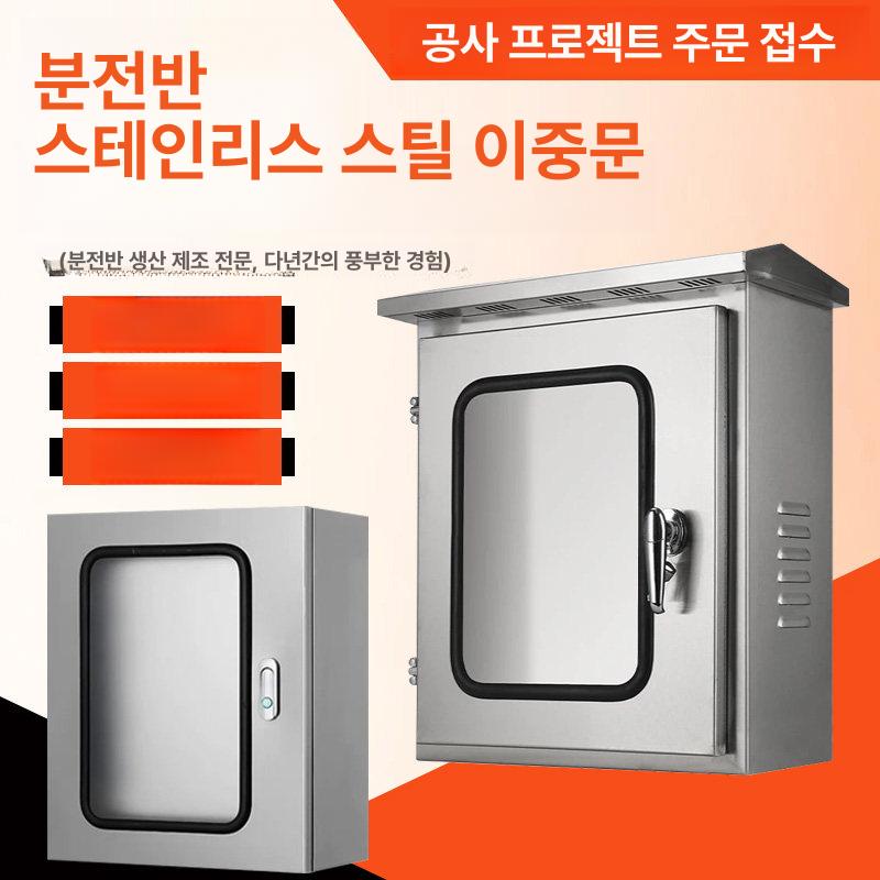 차단기 이중 분전반 캐비넷 자동 이중도어 전기박스 컨트롤박스 전기함 커버 - 상세 이미지 2