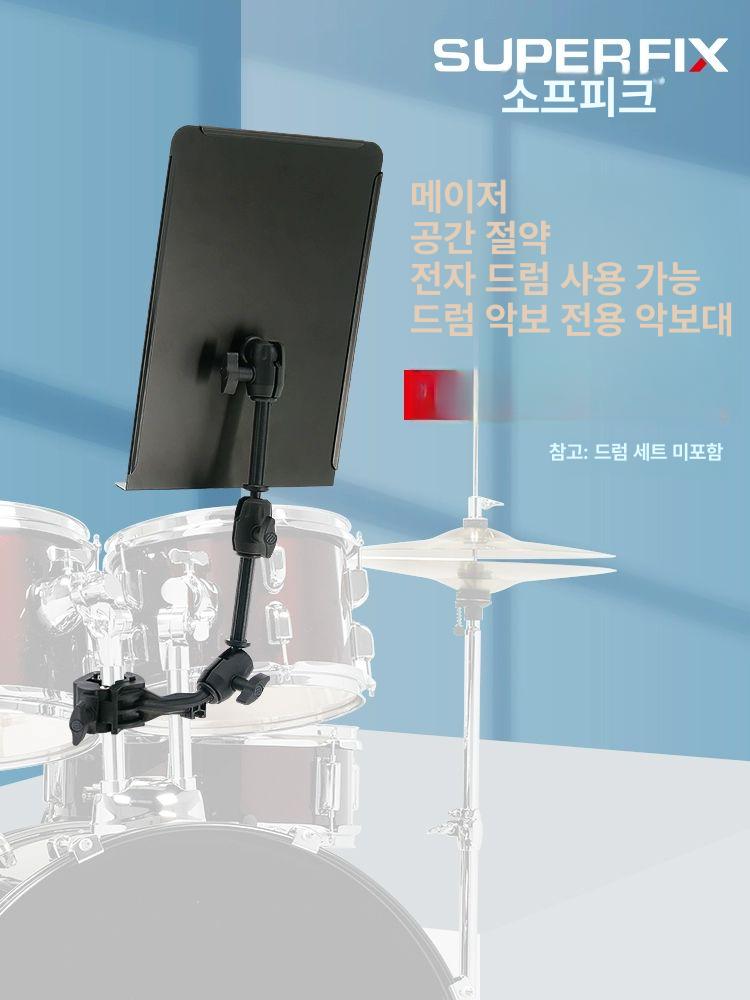 드럼 보면대 거치대 클립 전문가용 클램프 휴대용 - 상세 이미지 2
