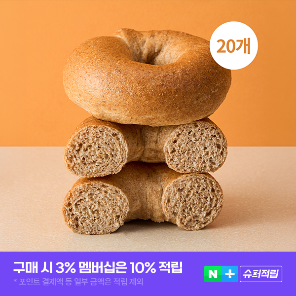 저당 베이글 통밀곤약 베이글 건강한 간식 저당 간식 베이글 추천
