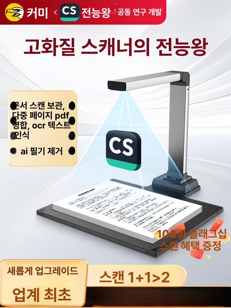 책스캔 오피스 단일상품 사무스캔용 교재스캔 북 사진 cm500 11MP 소프트 고정 - 상세 이미지 2