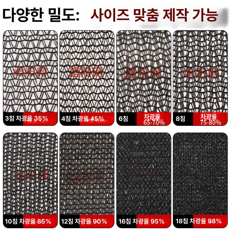 인삼밭차광막 농업용그늘막 고밀도햇빛가림막 하우스차광망 농업용차광막 PE소재 튼튼한 4 밀도 8mx30m - 상세 이미지 3