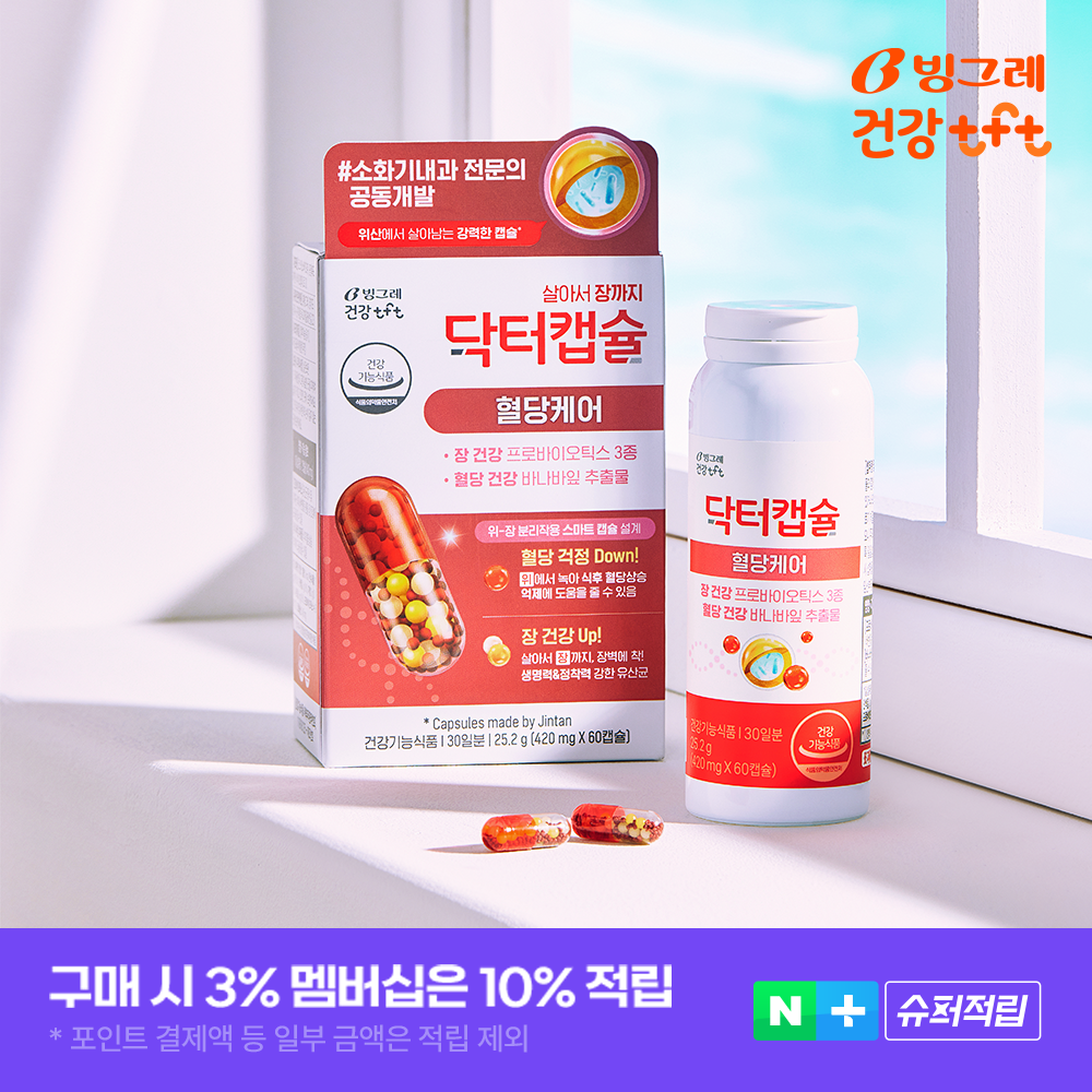 빙그레 닥터캡슐 혈당케어 프로바이오틱스 마이크로캡슐 유산균 60캡슐, 1개 제품 이미지
