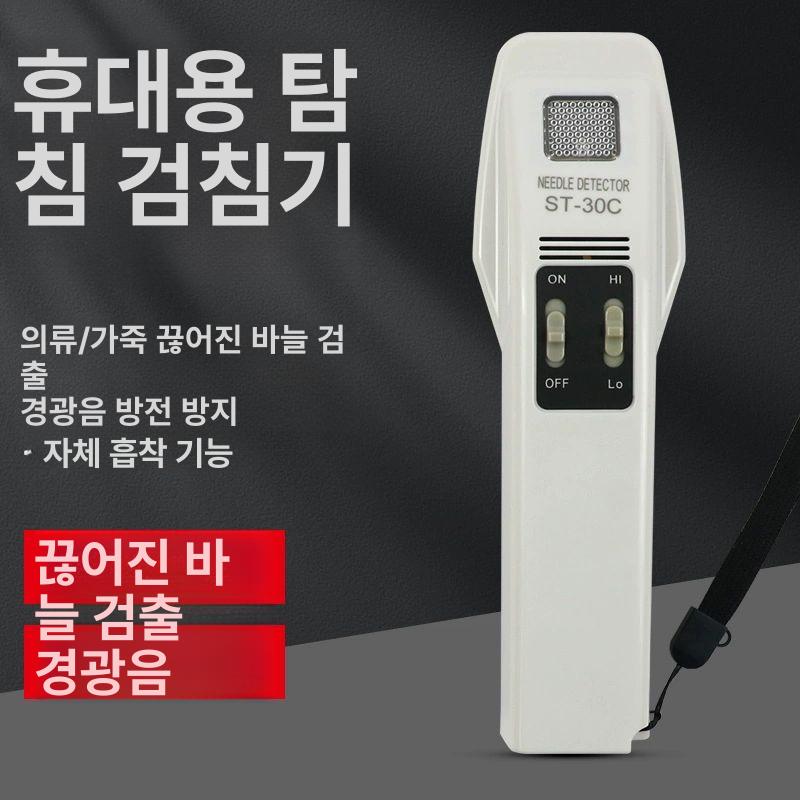핸드 금속검출기 의류검침기 고정밀 휴대용 비충전식 이물질 철 금속탐지기 - 상세 이미지 2