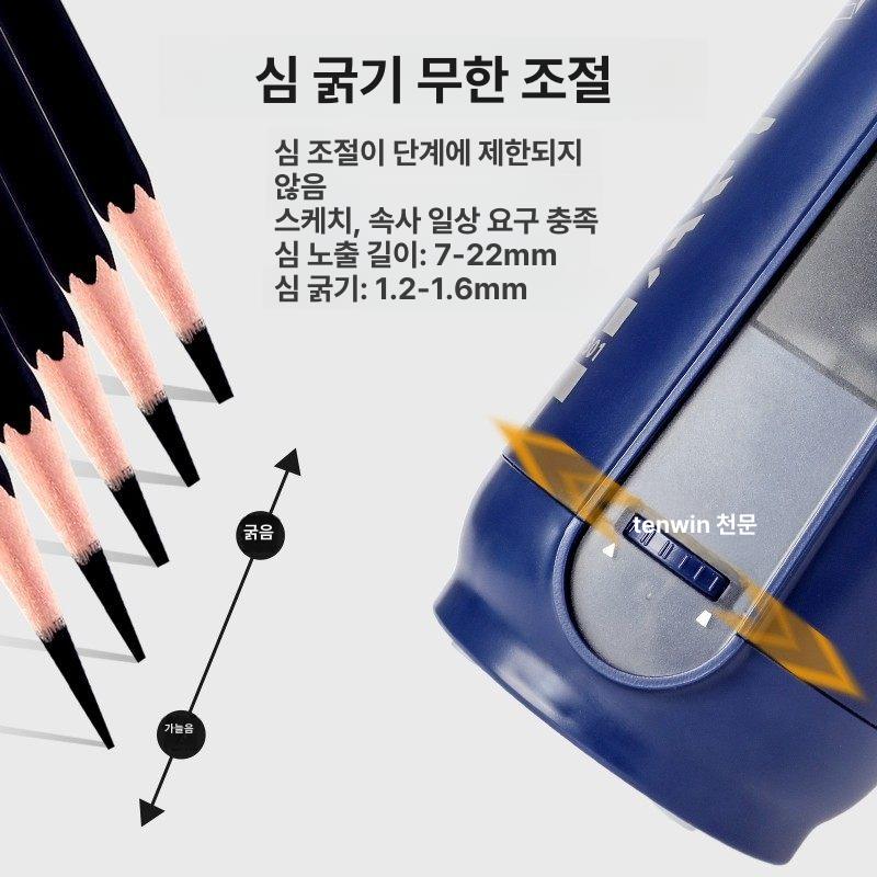 미술용 자동 연필깎이 두꺼운연필 화실 스케치용 긴연필심 진회색 자동 60 이하 2.4cm - 상세 이미지 4