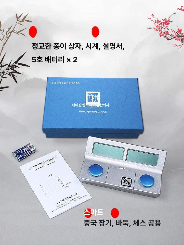경기용 시계 알람 QSM 시합 블루 체스 경쟁게임 3C 전체 체스 스마트 시계 (장기용) - 상세 이미지 2
