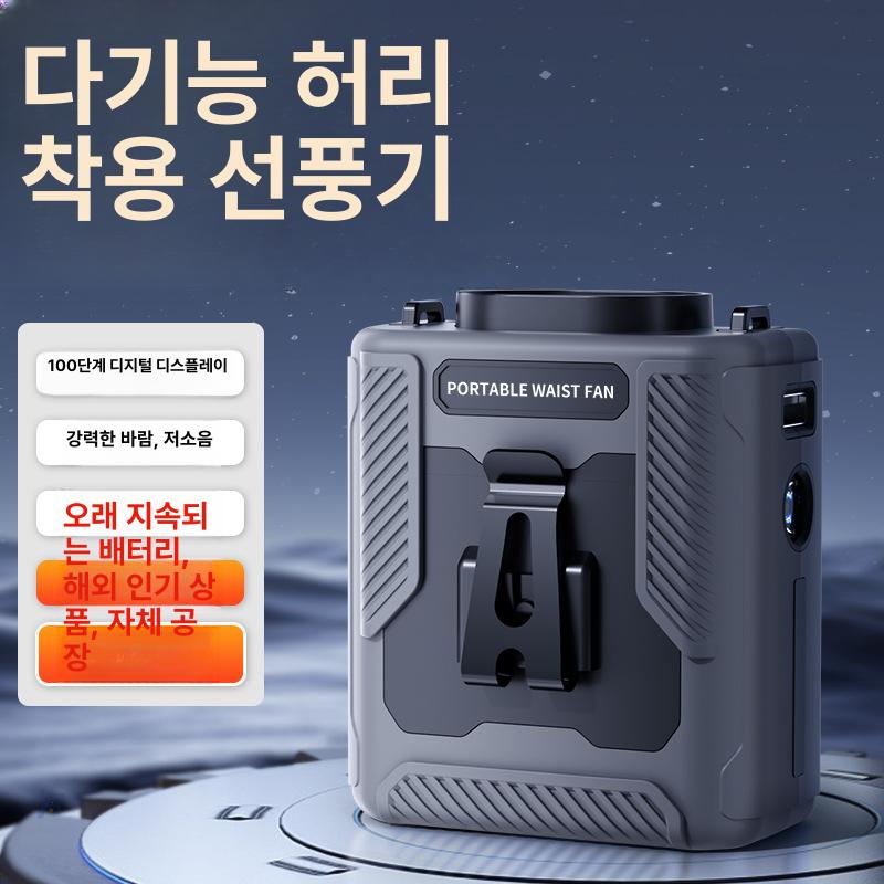 허리걸이 선풍기 벨트선풍기 등풍기 이동식 에어컨 강력 휴대용 무소음 디지털 화면 USB 4000mAh 3단 풍량 바이브런트오렌지 허리 [2025 플래그십 신형 L] 강력한 0mAh - 상품 이미지