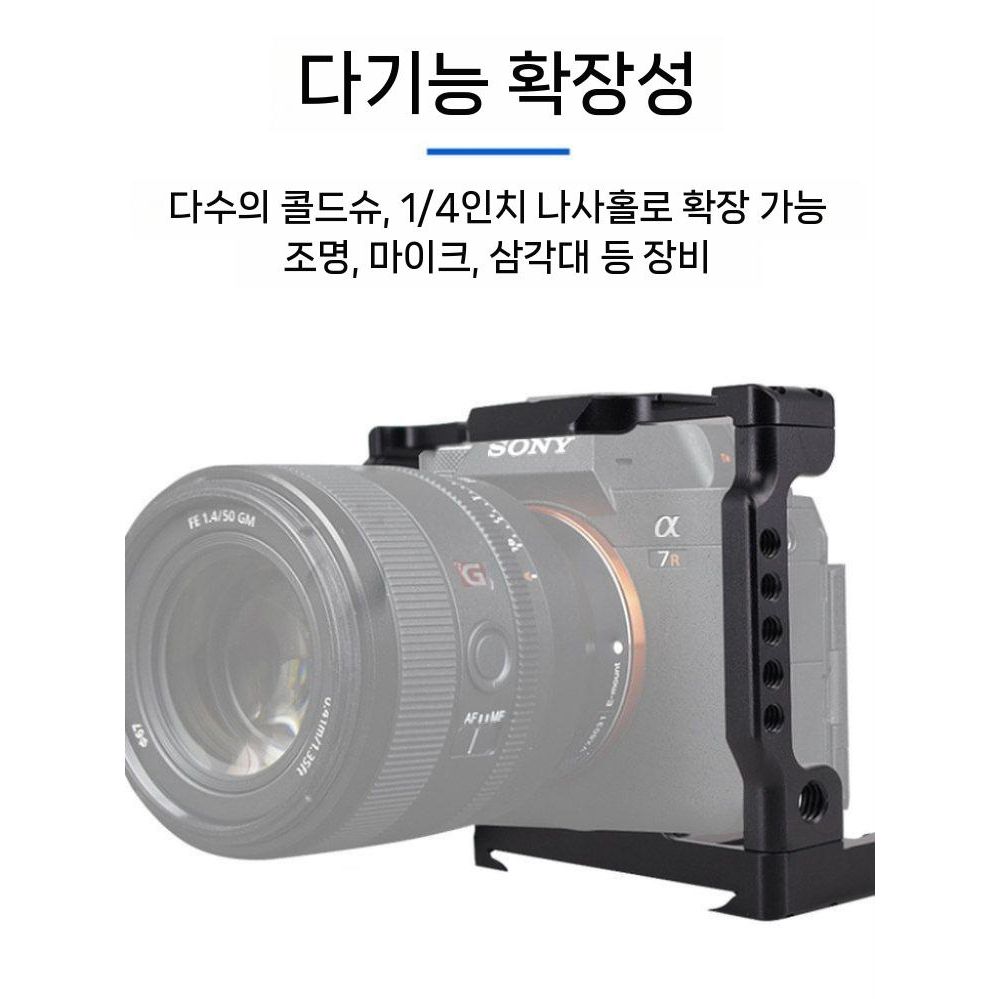 A7M5 보호 케이스 카메라 토끼 메탈 세트 확장 DSLR 퀵 릴리스 플레이트 - 상세 이미지 5