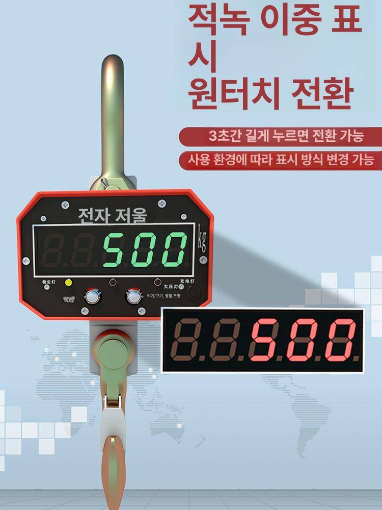 매달림 저울 크레인 공업용 호이스트 산업용 전자 충전식 무게 톤백 휴대용 - 상세 이미지 3