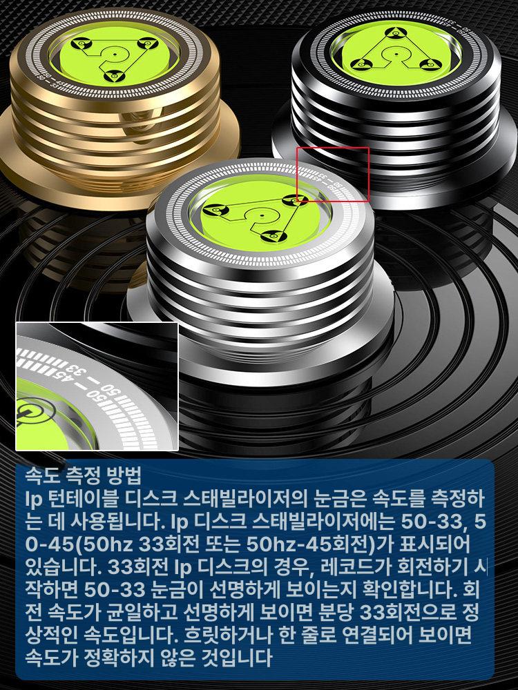 프리미엄 턴테이블 스테빌라이저 LP 바늘 클램프 안정기 LP 플레이트 클램프 (블랙) - 상세 이미지 2