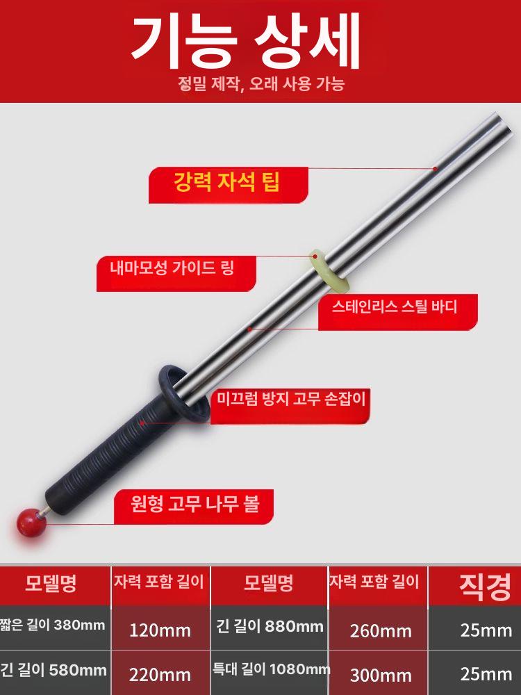 철가루제거 청소봉 자석막대 마그네틱 자석봉 롱타입:880mm - 상세 이미지 5