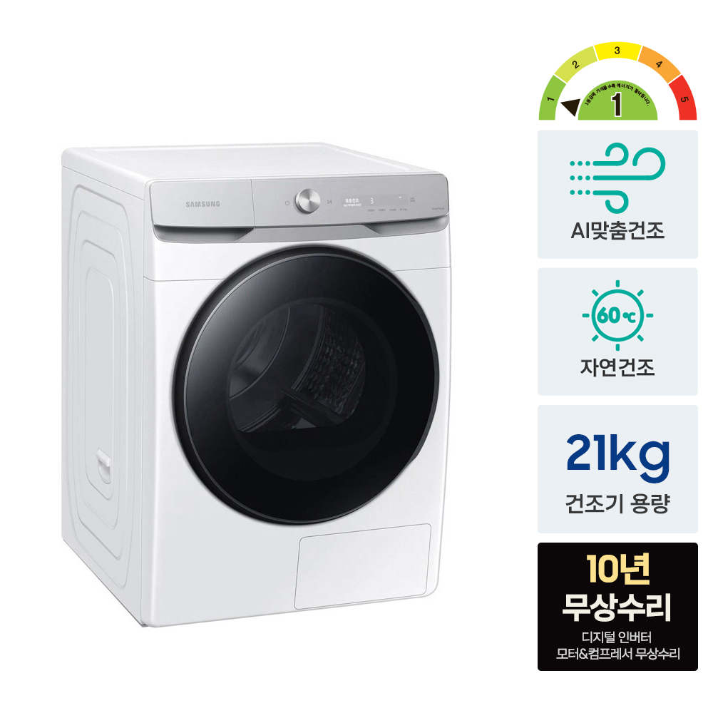 삼성 AI 건조기 21kg 대용량 DV21DG8600BW 1등급 이미지 4