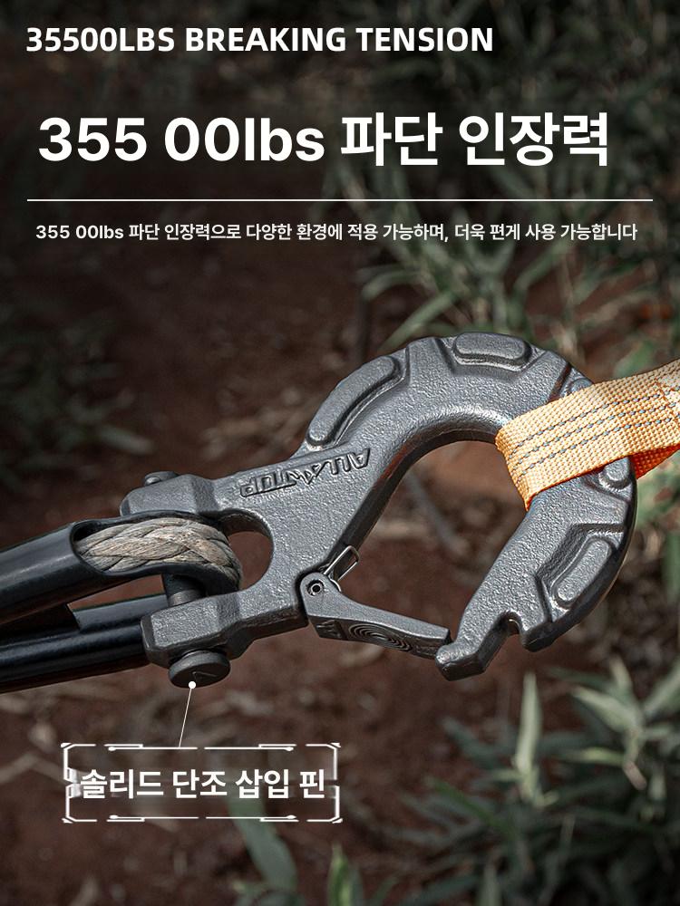 와이어 윈치 후크 견인 양각 스톱 스토퍼 atv 전동 로프 갈고리 망간강 일체형 단조 - 상세 이미지 4