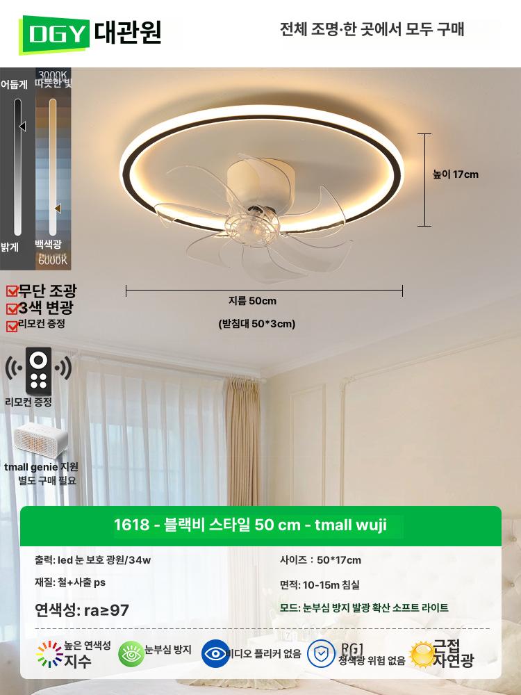 선풍기 천장형 천장 LED 조명 실링팬 원형 초슬림 우드 디자인 알루미늄 프레임 무선 바람 360 회전 블랙 50cm 미지아 앱 이미지 7