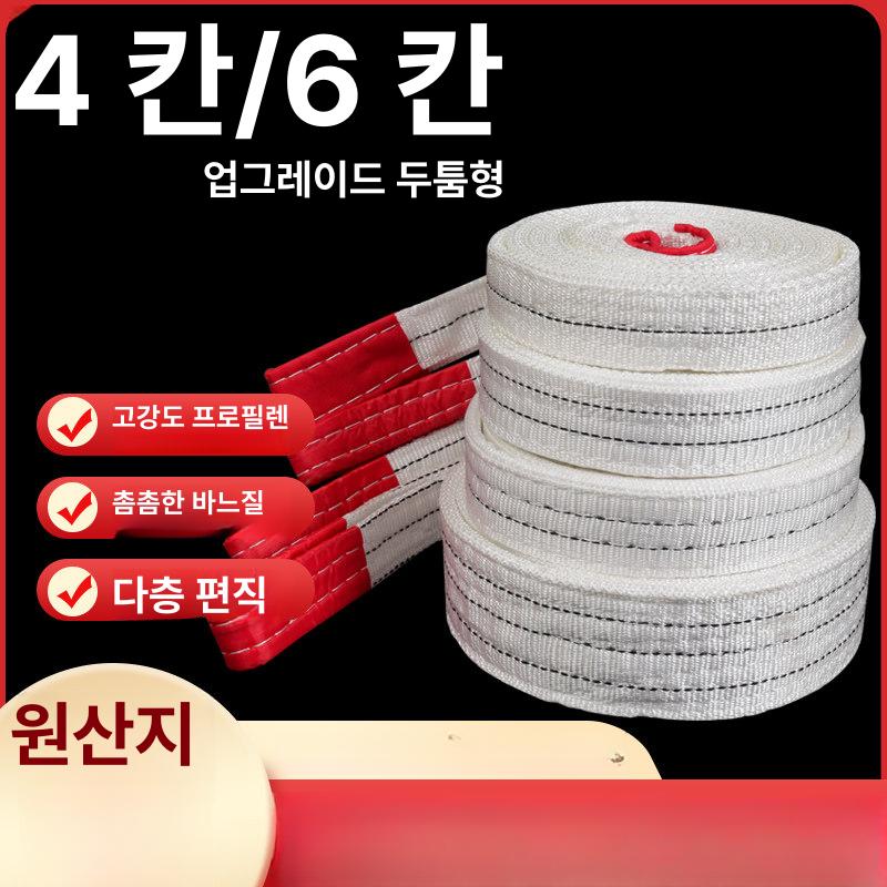 슬링벨트 지게차 호이스트 로프 크레인바 기중기끈 대형 1t 2m - 상세 이미지 2