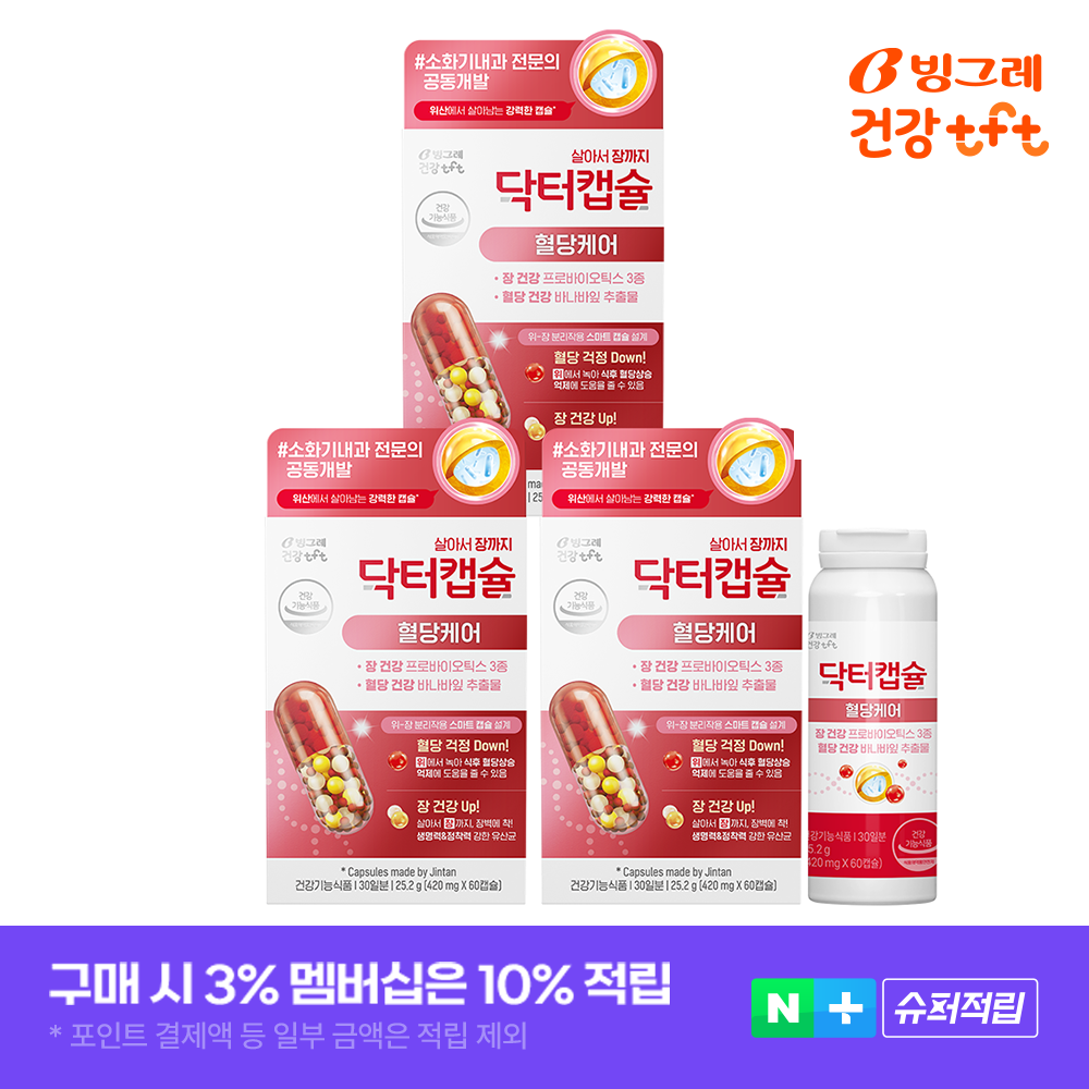 빙그레 닥터캡슐 혈당케어 프로바이오틱스 마이크로캡슐 유산균 60캡슐, 3개 제품 이미지