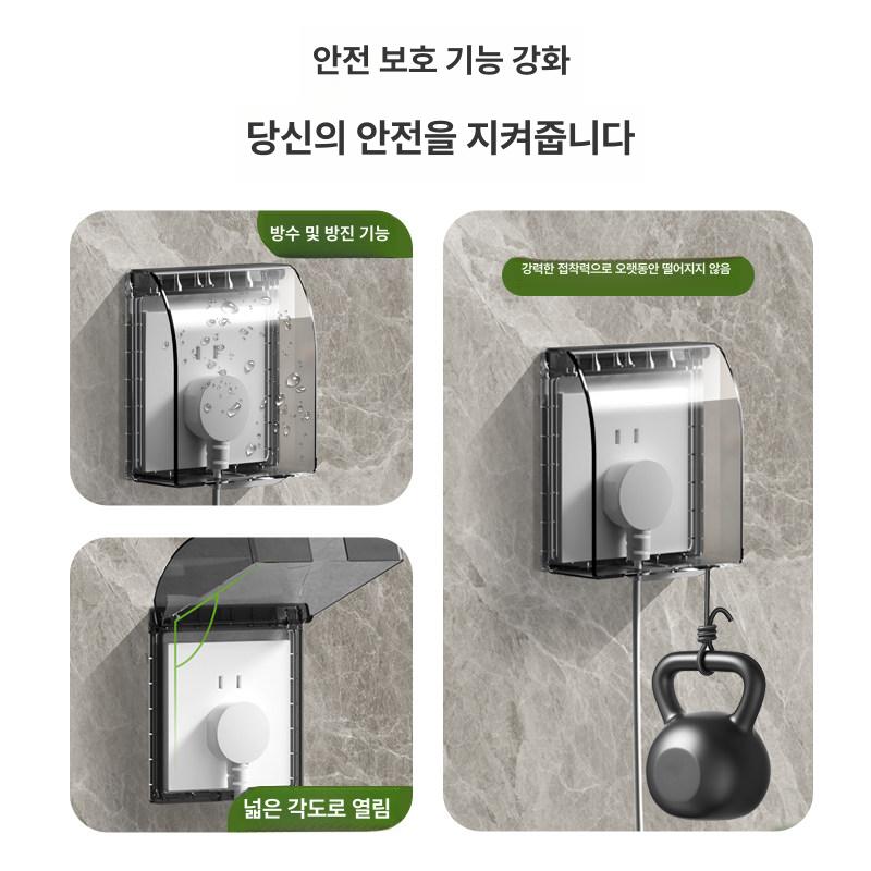 멀티탭 방수케이스 콘센트 출구 방수박스 밀크화이트 옥외 86형 표준 블랙 - 상세 이미지 2