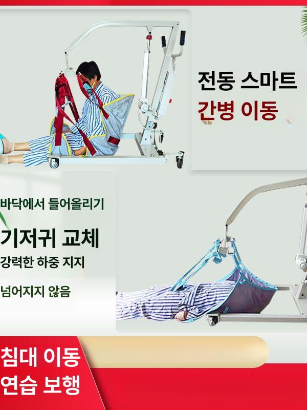 환자 리프트 노인 이동 요양원 운반 마비 간병 전동 편안한 헤드레스트 - 상세 이미지 2