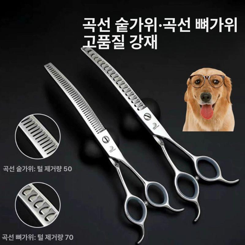 애견 가위 견습용 커브숱 전문가 셀프 미용 강아지 퍼프 8인치 - 상세 이미지 2