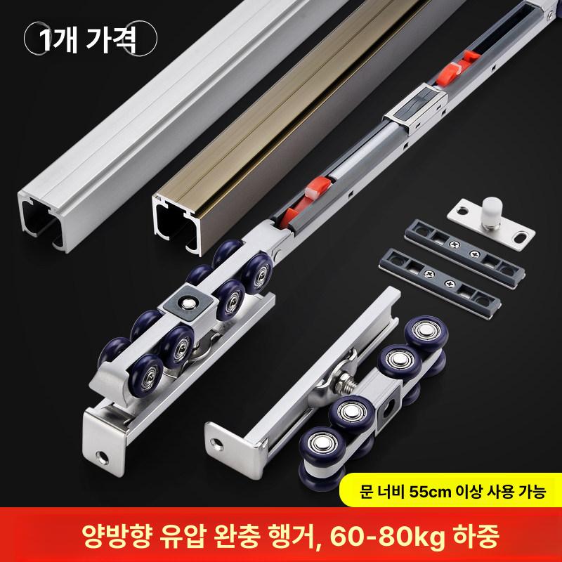 행거레일 슬라이딩 도어 댐퍼 노출형 미닫이문 레일 부속품 롤러 옷장 슬라이딩도어부속 - 상세 이미지 2