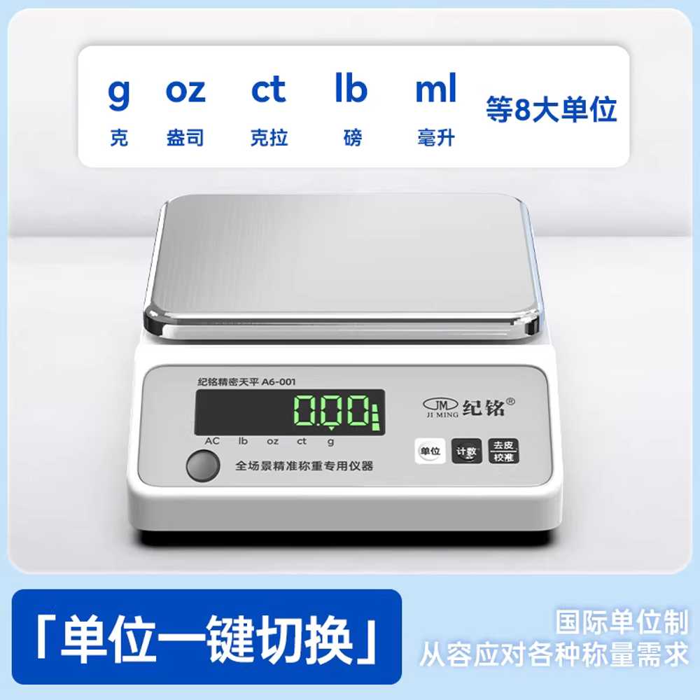 정밀 전자 저울 계량 휴대용 베이커리 초정밀 측정기 1200g 이미지 6