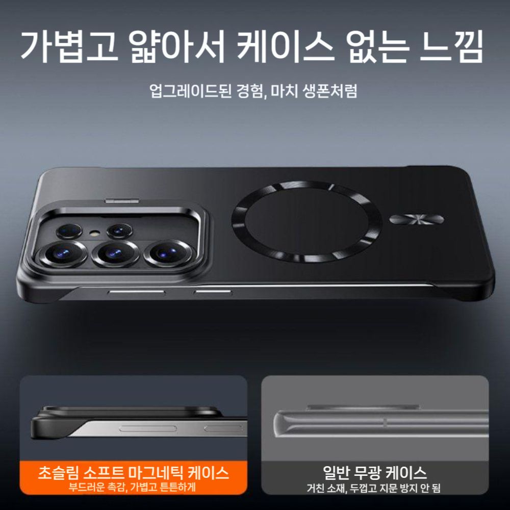 갤럭시s26 울트라 케이스 마그네틱 맥세이프 자석 렌즈 거치대 무광 메탈 커버 이미지 7