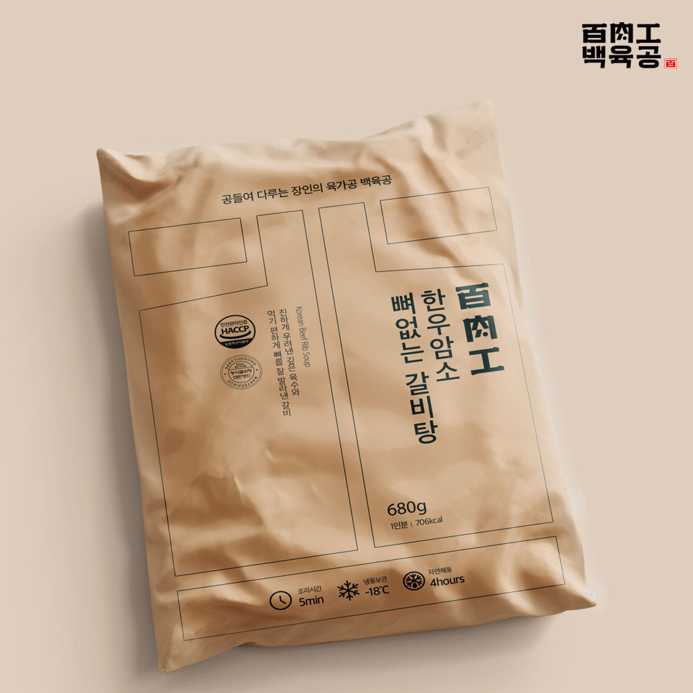 투뿔한우 뼈없는갈비탕 국밥 소머리국밥 뼈해장국 따뜻한국물요리 680g - 상세 이미지 5