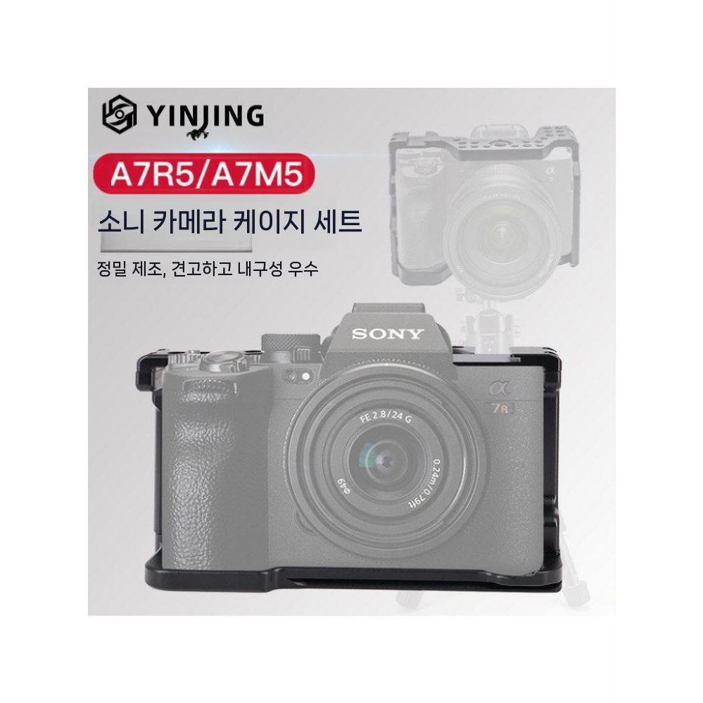 A7M5 보호 케이스 카메라 토끼 메탈 세트 확장 DSLR 퀵 릴리스 플레이트 - 상세 이미지 2