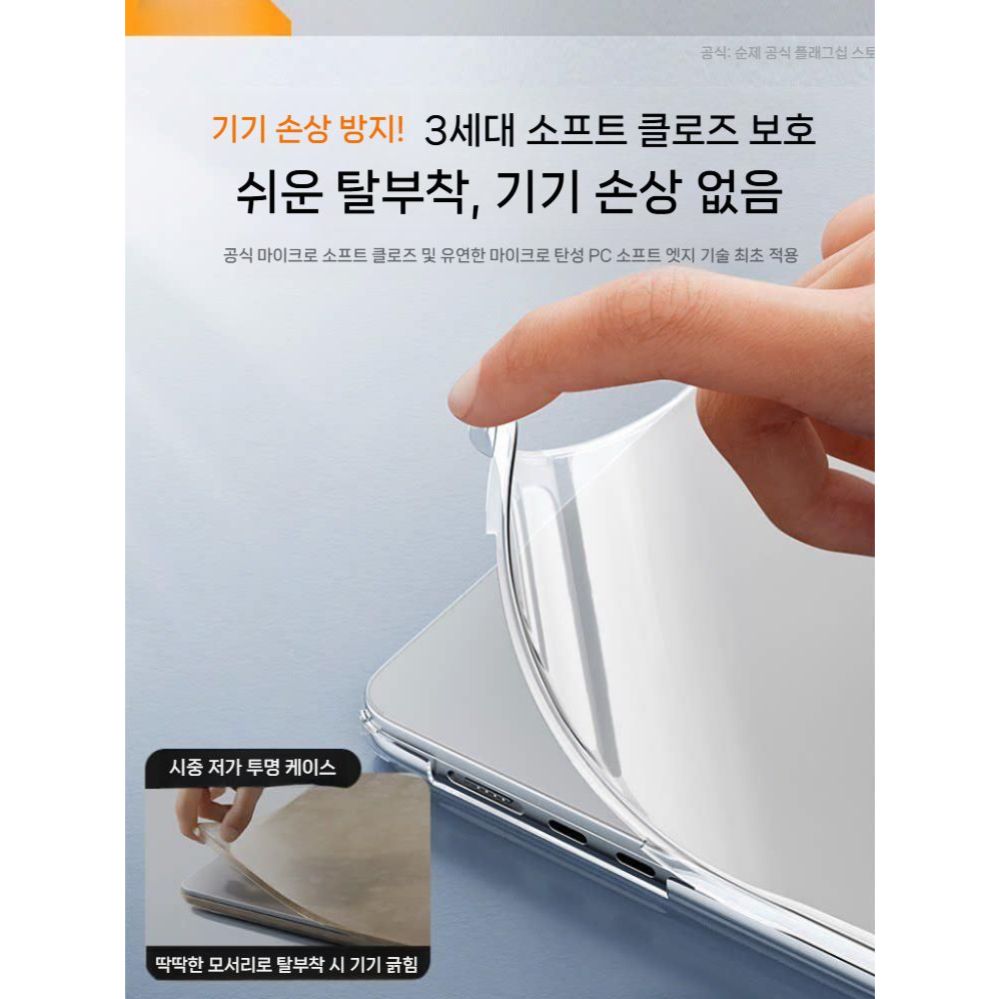 맥북 에어 M5 프로 보호 케이스 스티커 M4 노트북 바디 투명 필름 소프트 커버 - 상세 이미지 5